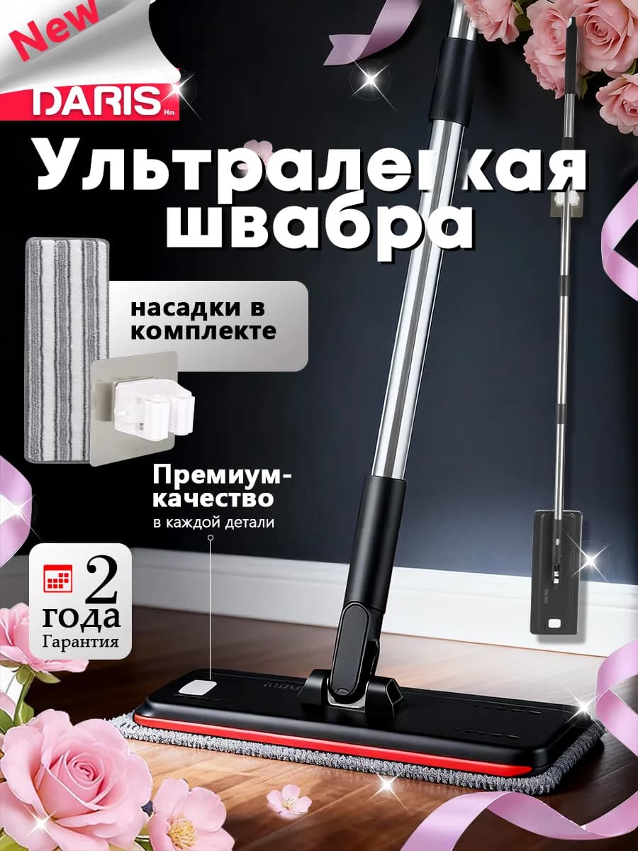 Ультралегкая швабра для пола простая без ведра