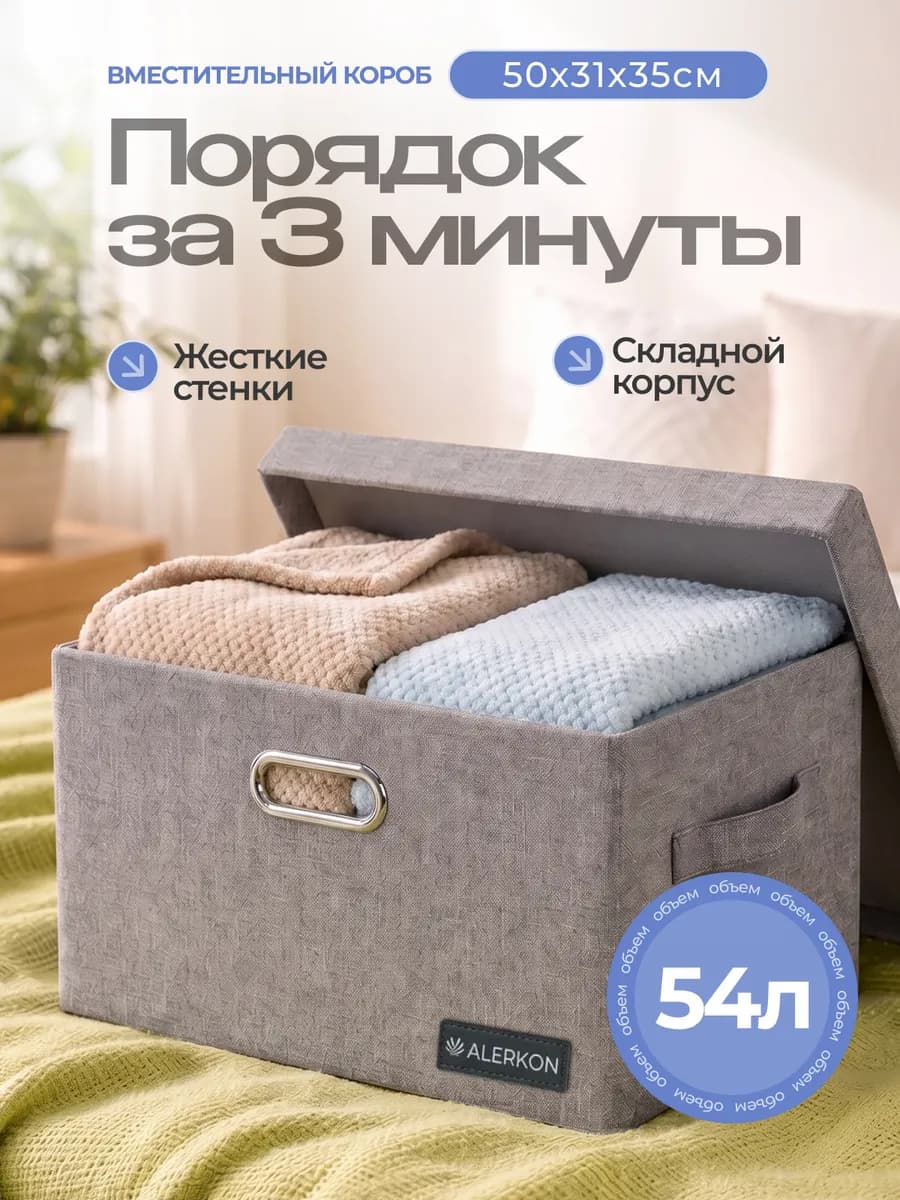 Коробка органайзер для хранения вещей с крышкой