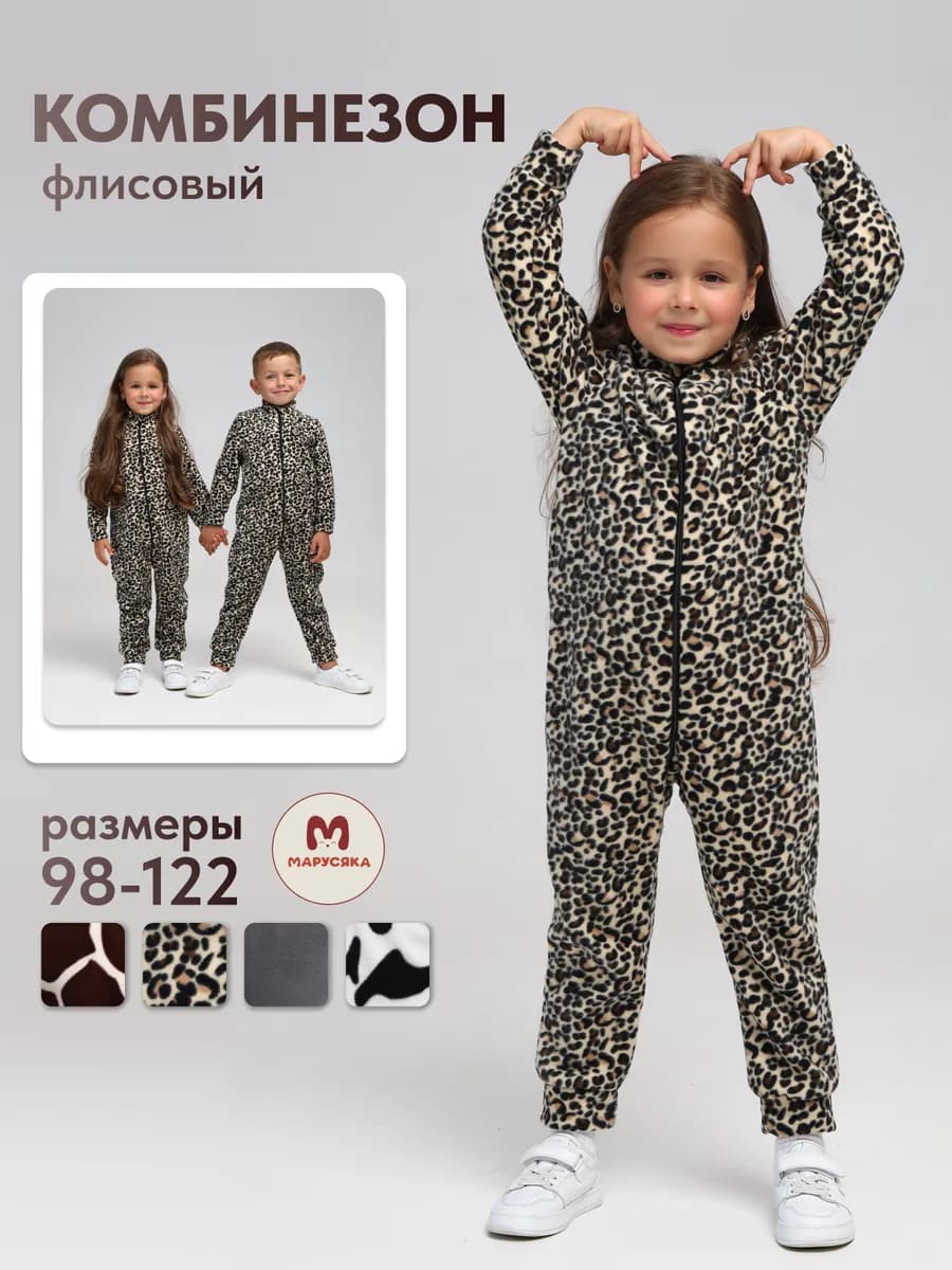 Флисовый комбинезон детский