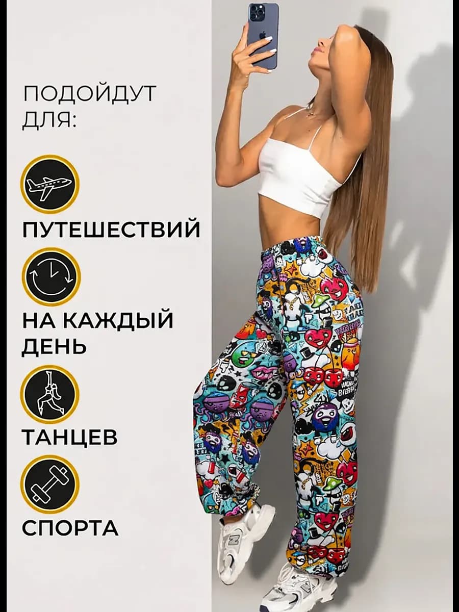 Штаны без начеса спортивные оверсайз джоггеры широкие низкие