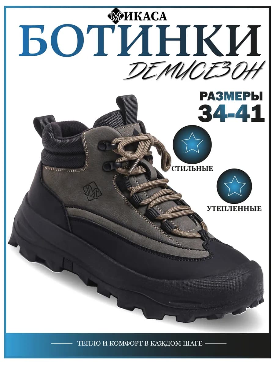 Ботинки детские демисезонные