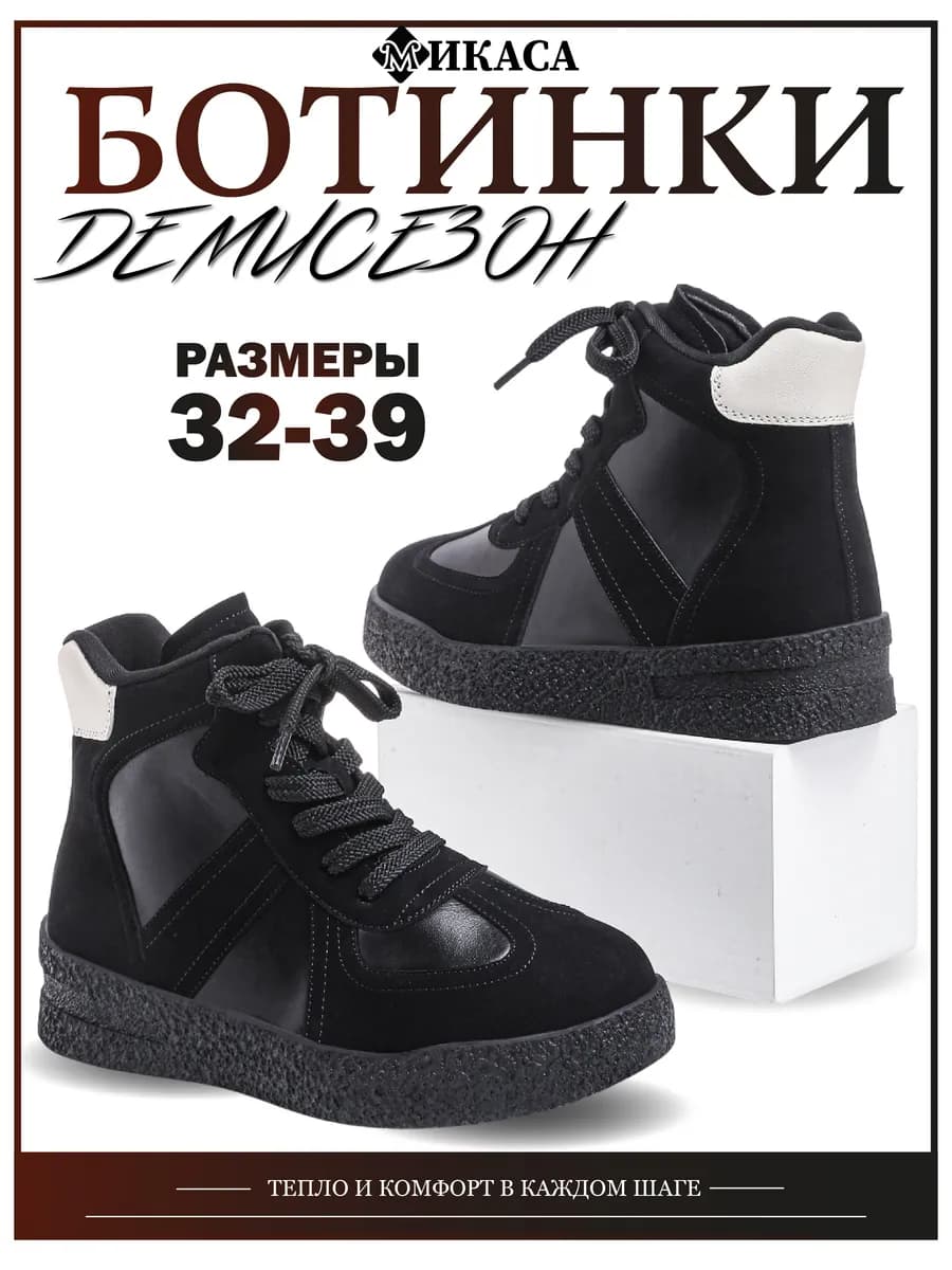 Ботинки детские демисезонные