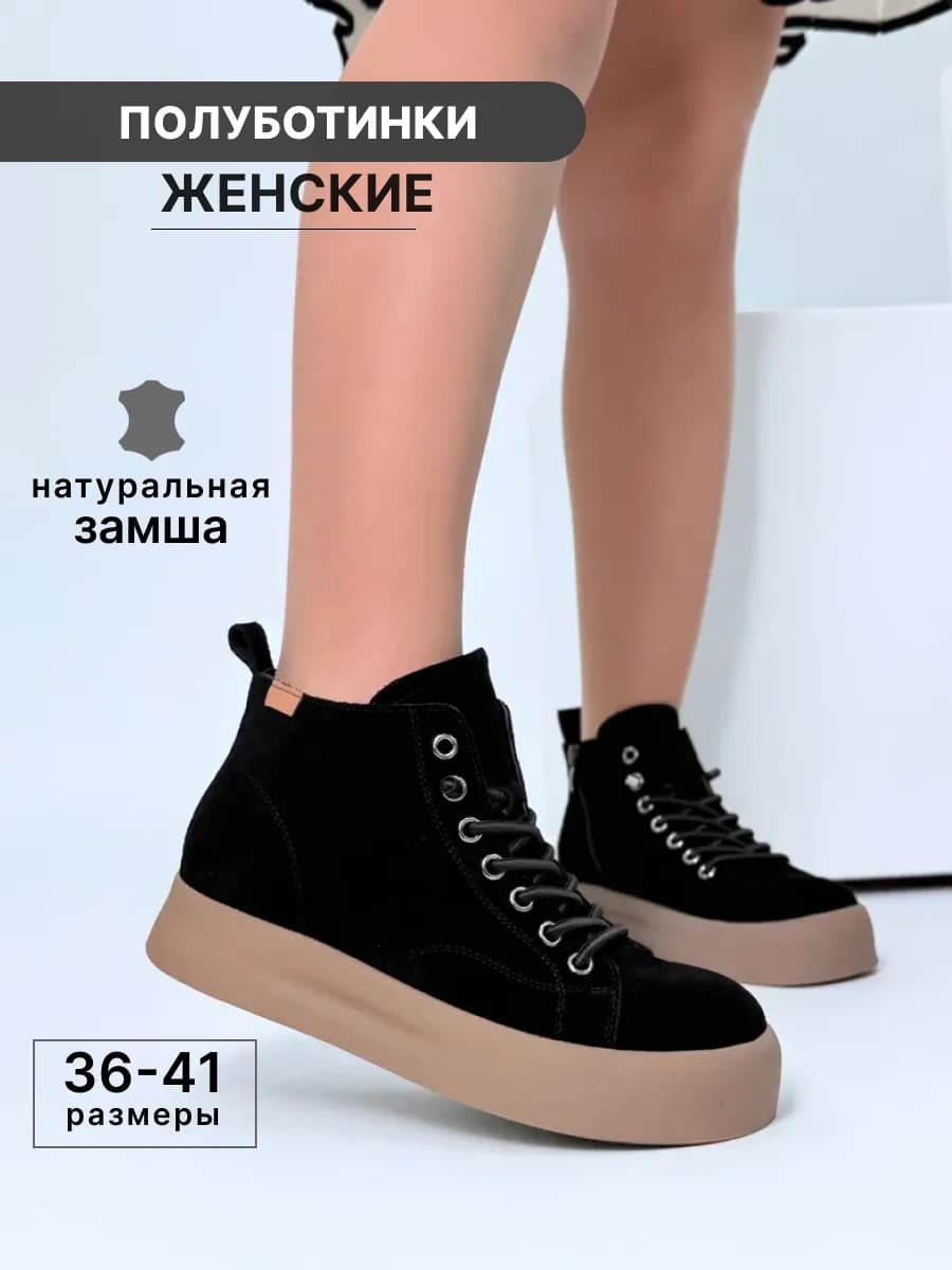 Полуботинки демисезонные