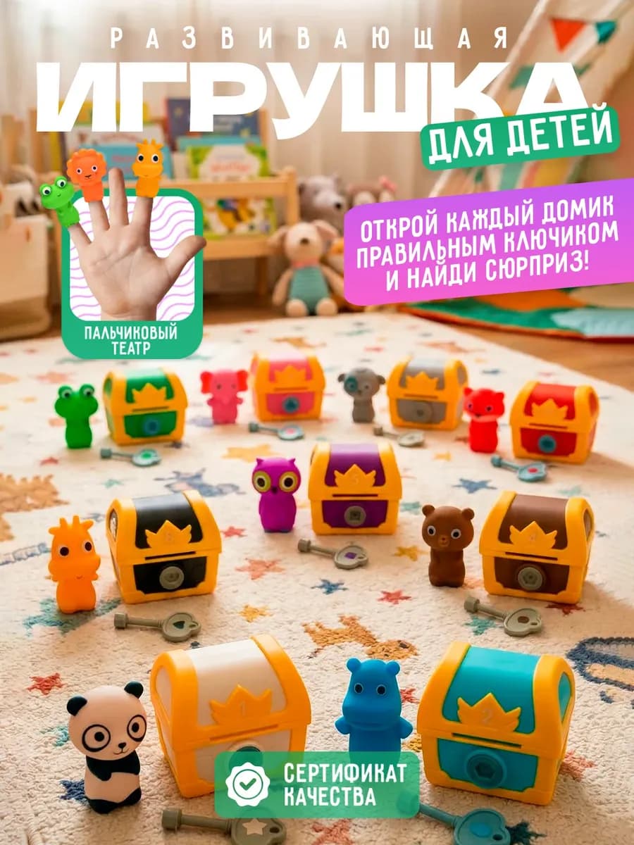 Сортер домики с животными для малышей 2 года