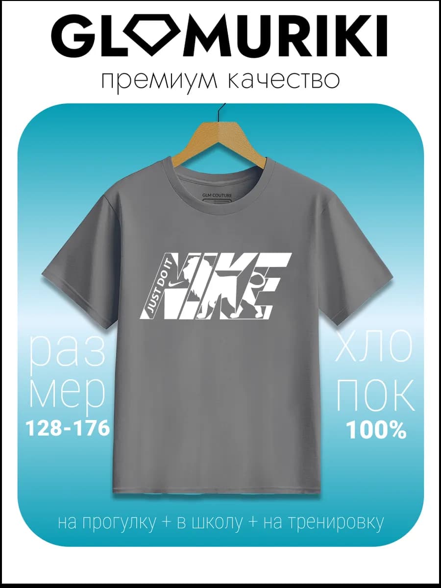 Футболка спортивная хлопок