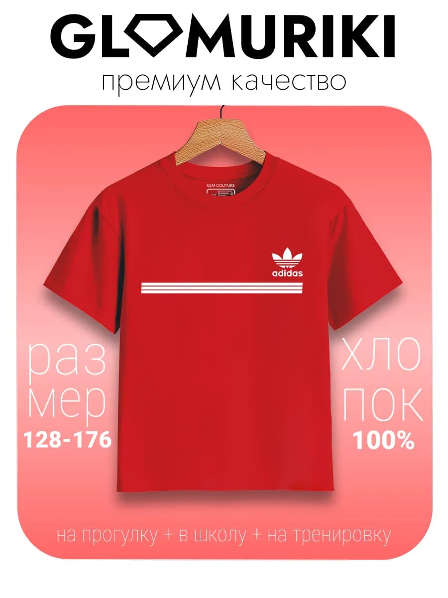 Футболка яркая модная нарядная с принтом