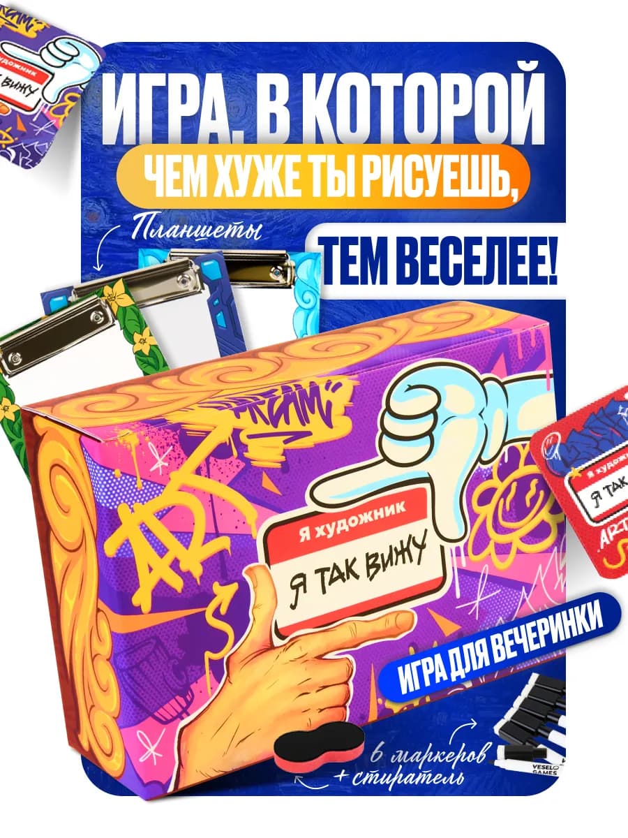 Настольная игра для детей и взрослых подарок