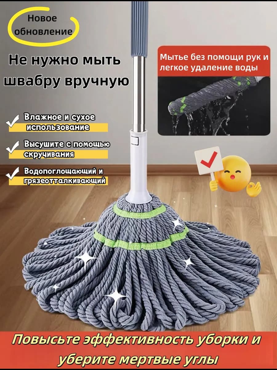 Сжимная швабра с ручкой для очистки пола