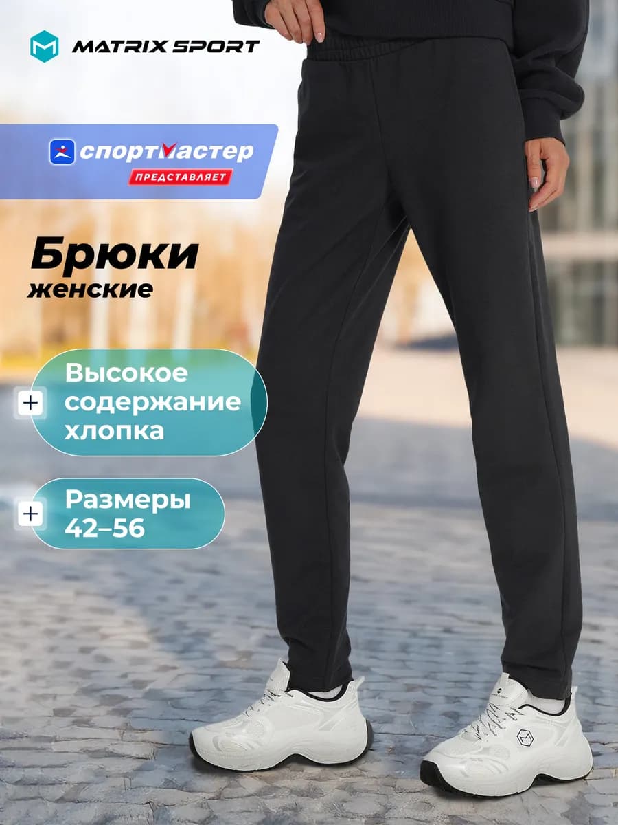 Штаны спортивные женские джоггеры прямого кроя