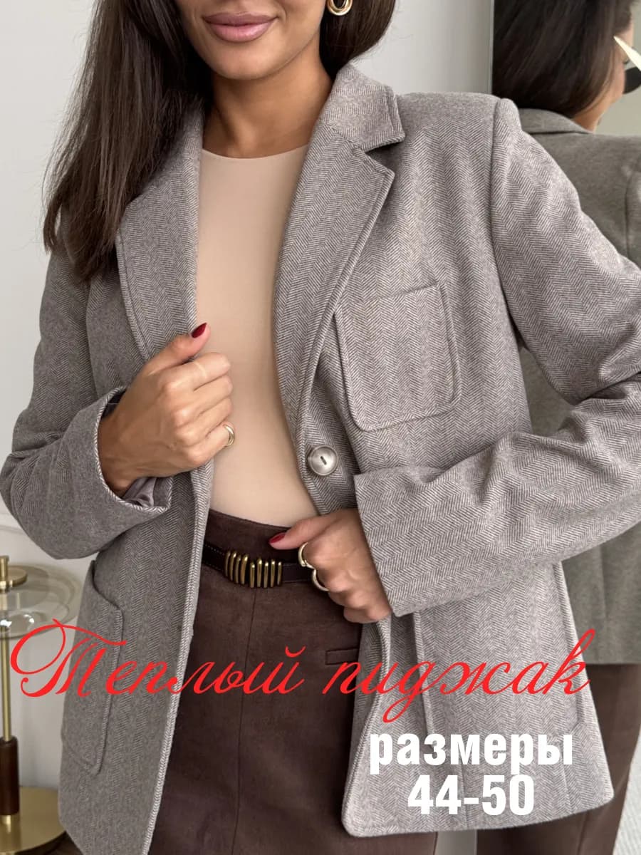 Пиджак жакет в елочку мягкий повседневный осенний оверсайз