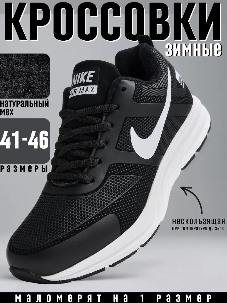 Кроссовки