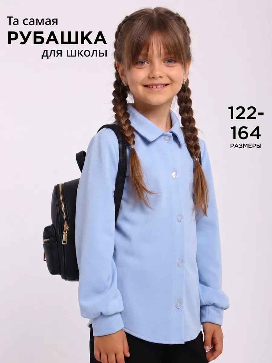 Детская рубашка в школу на пуговицах