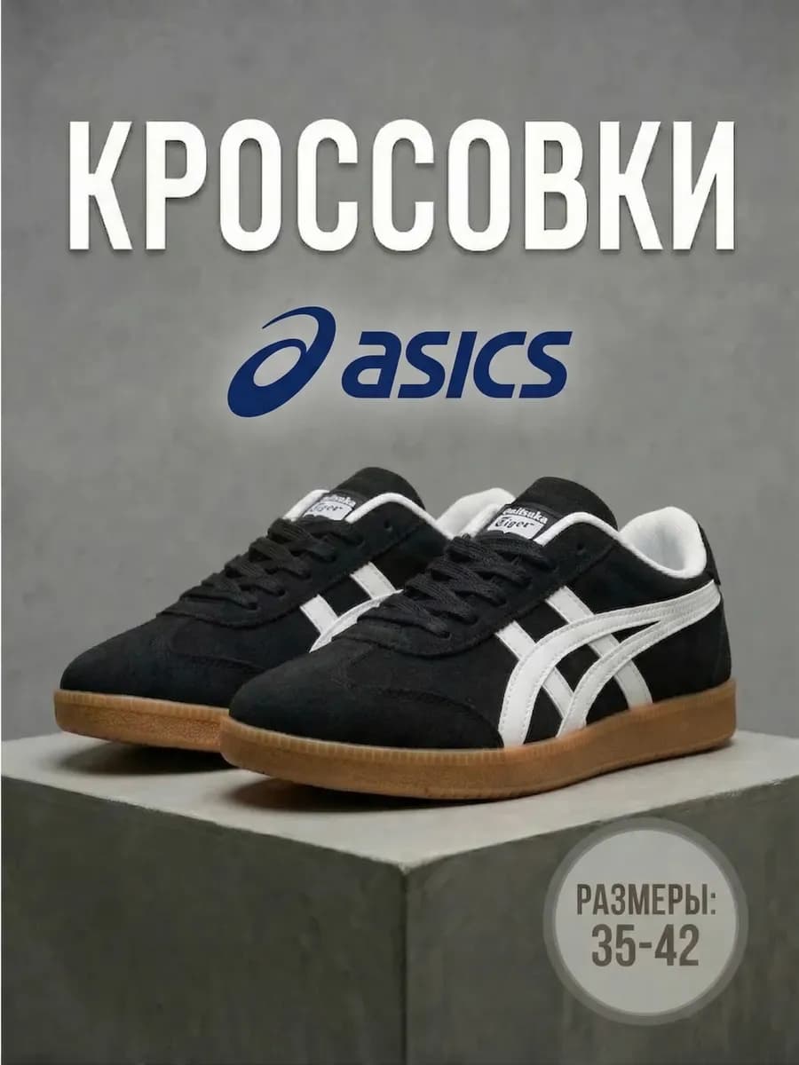 Кроссовки женские Onitsuka Tiger Tokuten