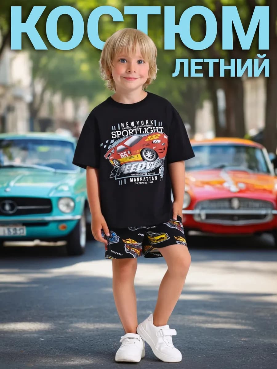Костюм для мальчика в садик футболка и шорты