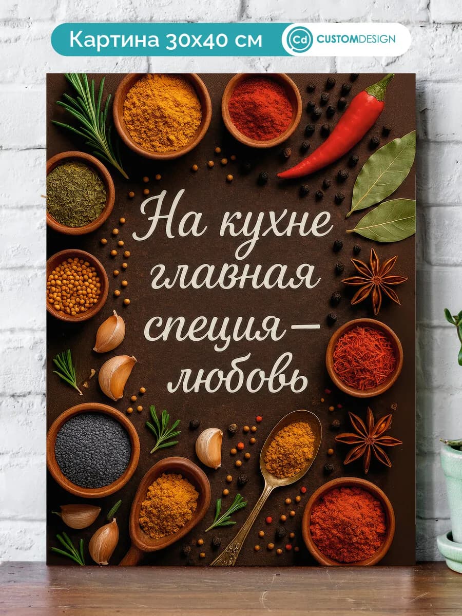 Картина на стену Специи 30х40 см