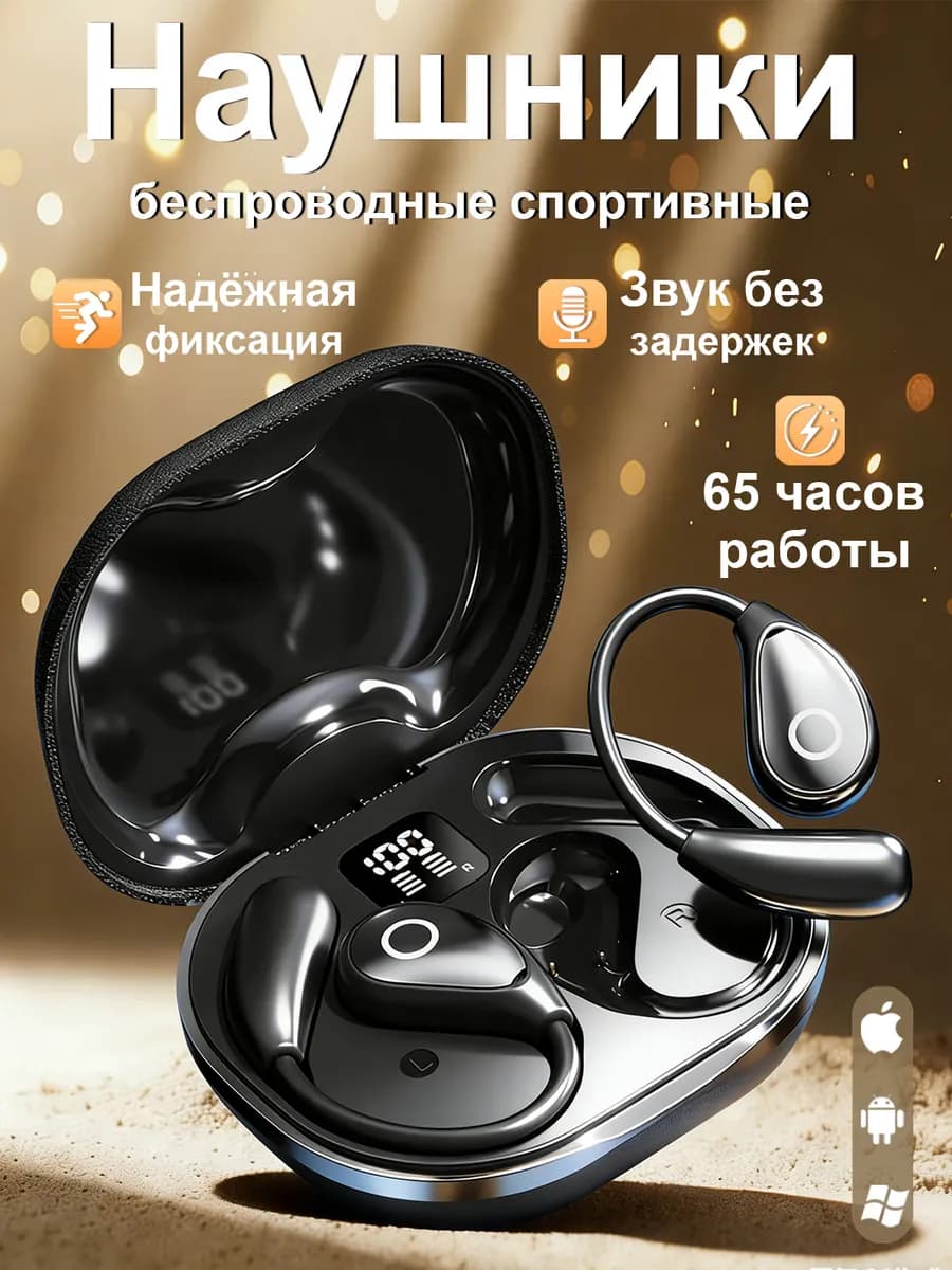 Наушники беспроводные для андроид,игровые,спортивные