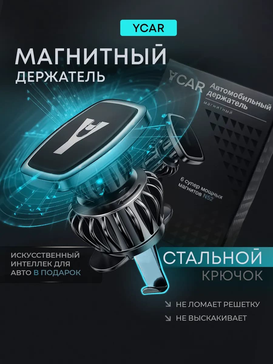 Держатель для телефона в машину
