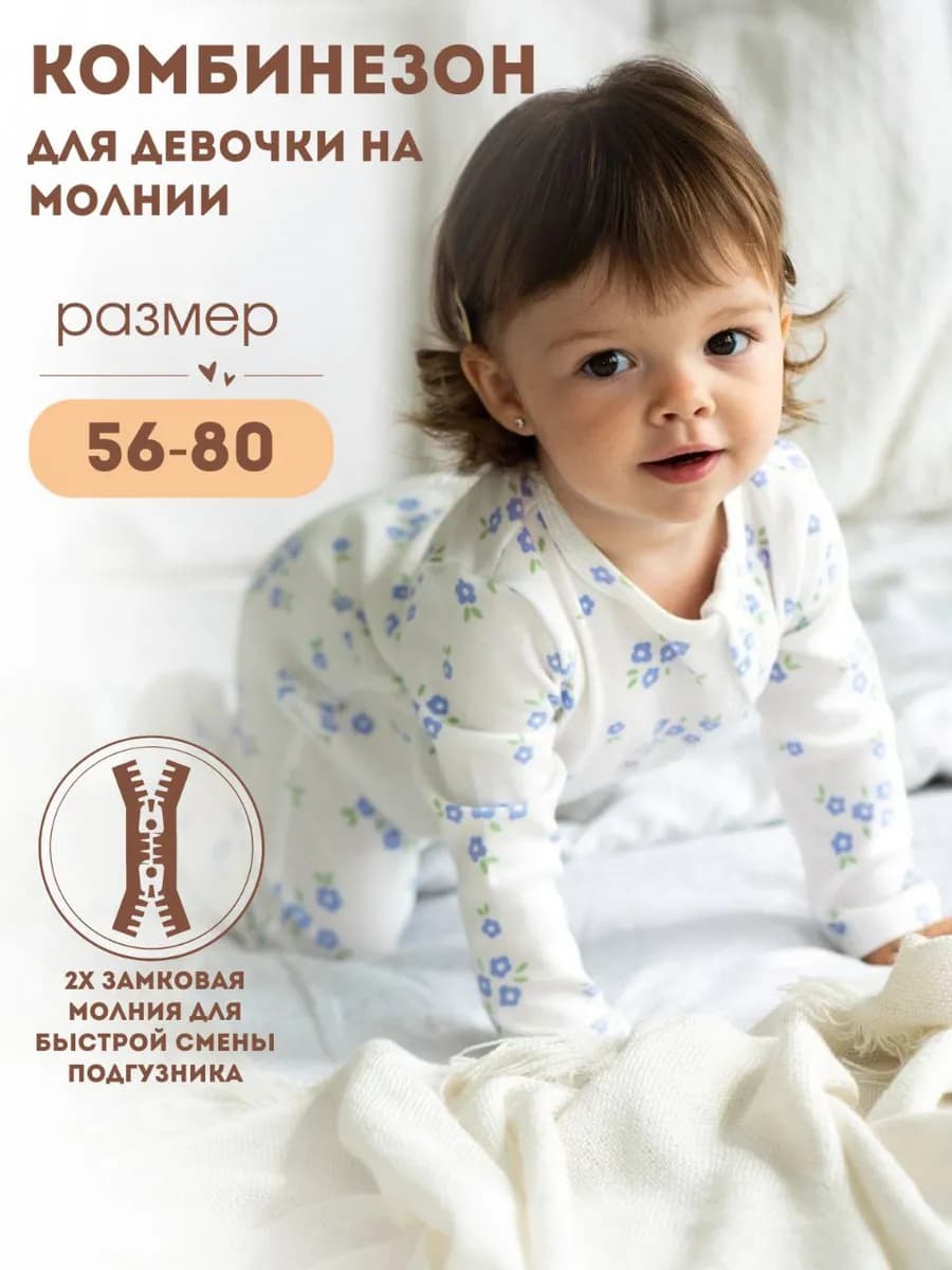 Слип для новорожденных на молнии Комбинезон для малышей