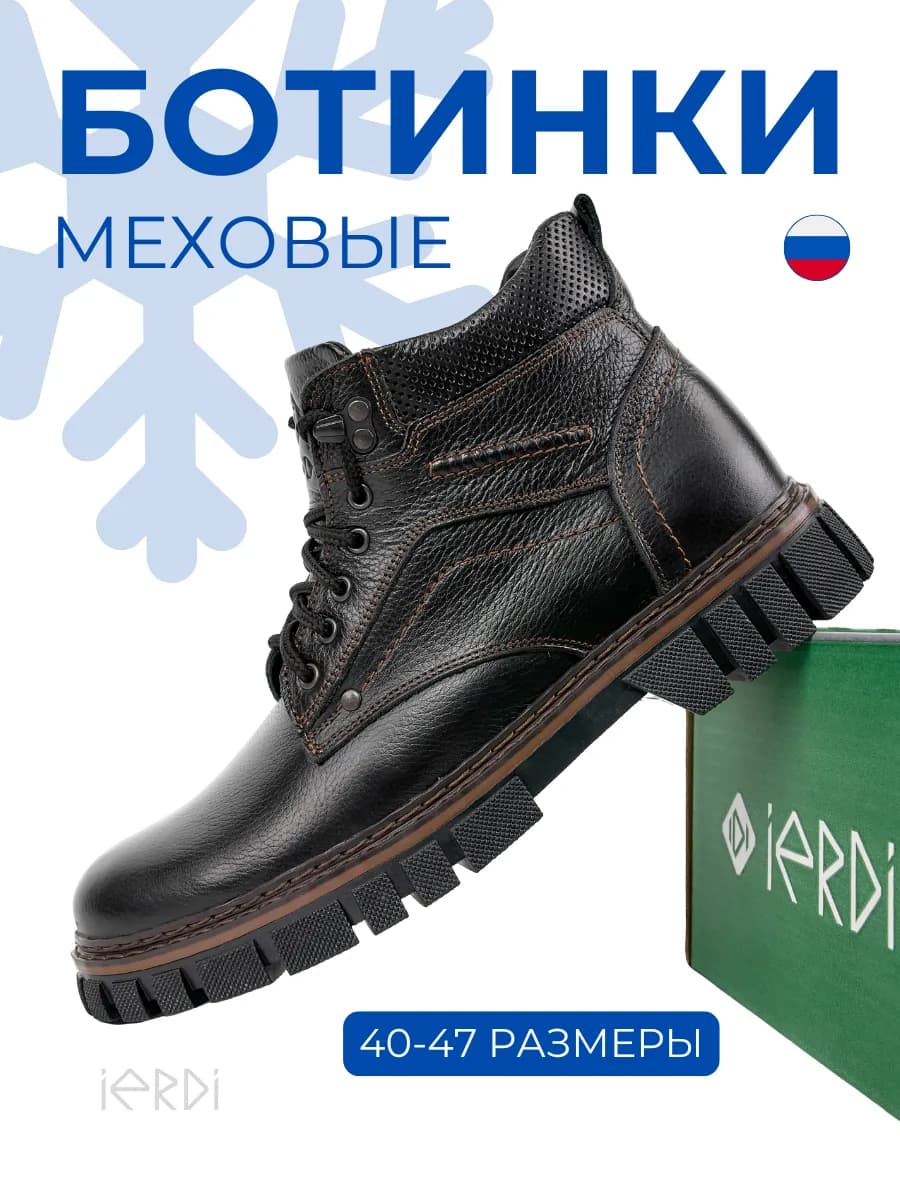 Ботинки зимние из натуральной кожи и меха