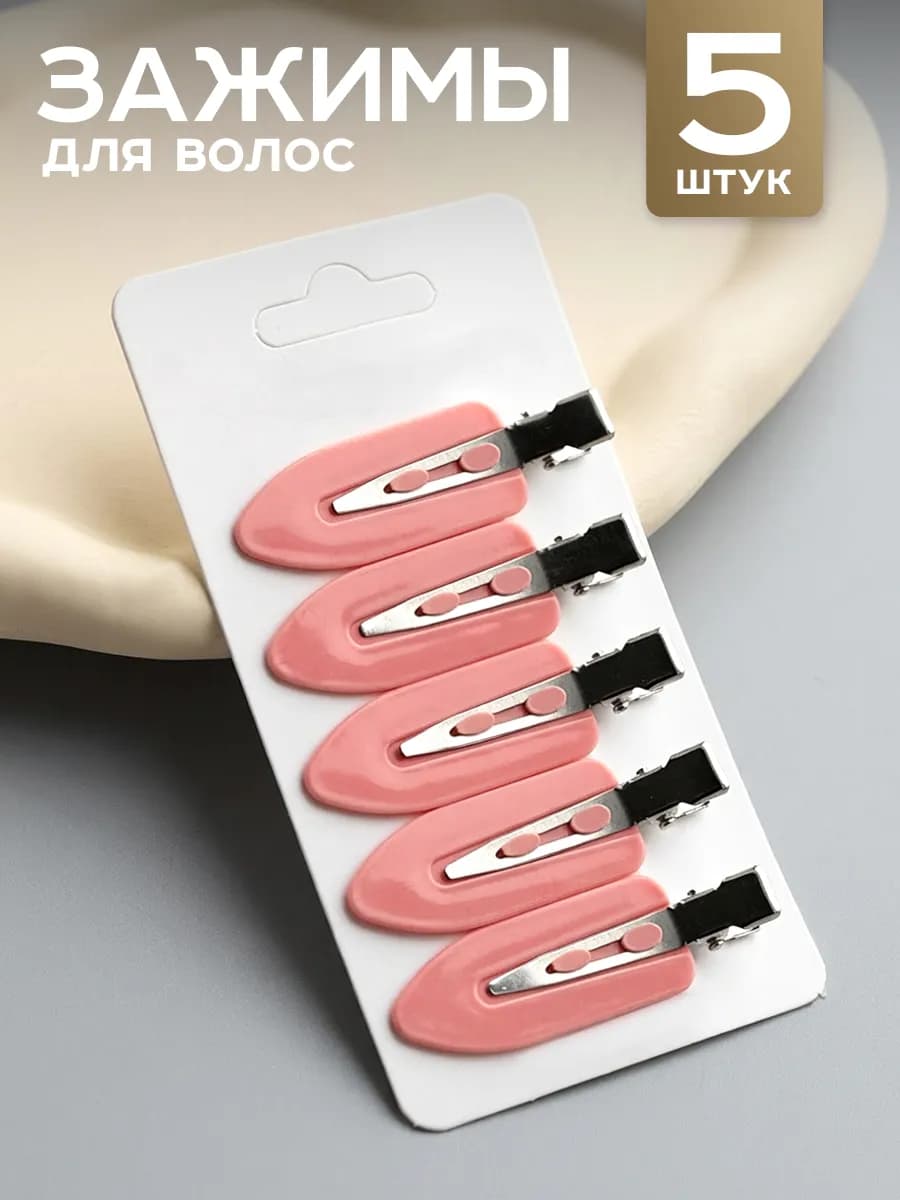 Зажимы для волос парикмахерские