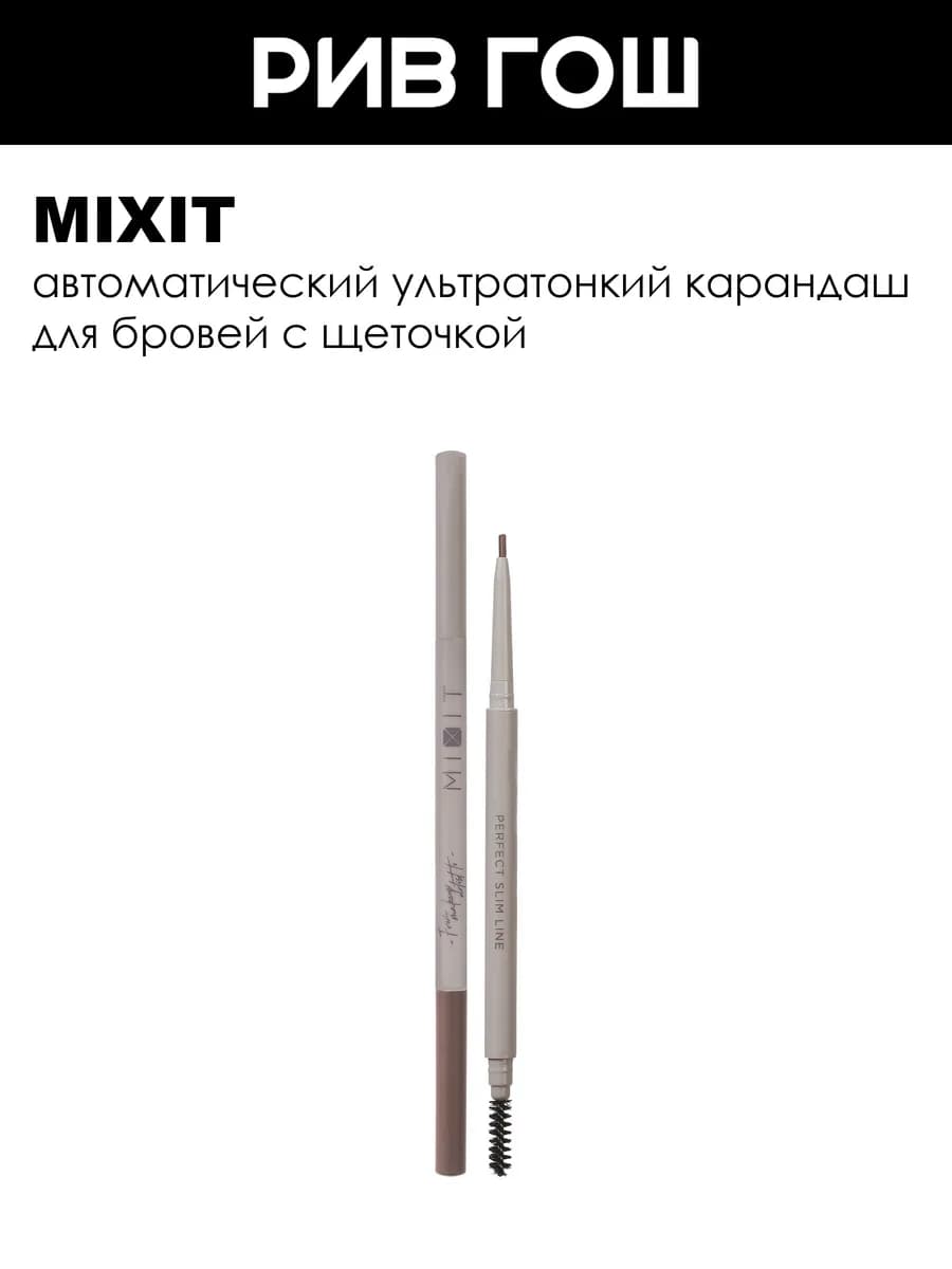 Карандаш для бровей автоматический, 1,35 г, 02 Коричневый