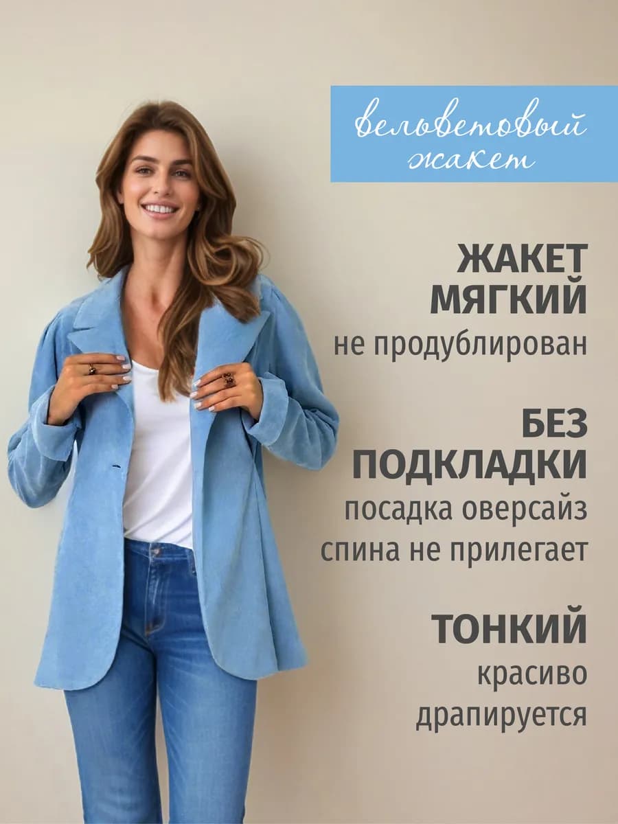 Пиджак приталенный классический