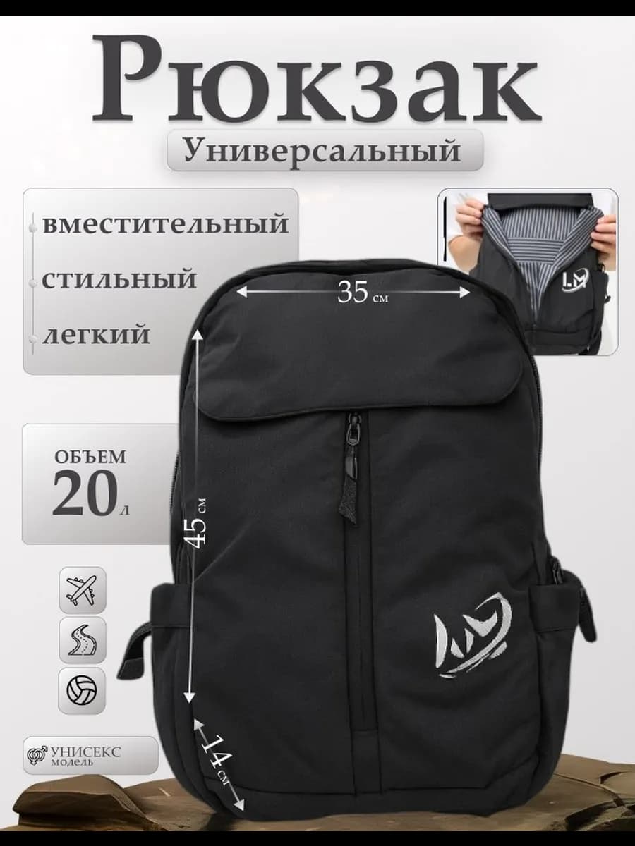 Рюкзак спортивный школьный с USB