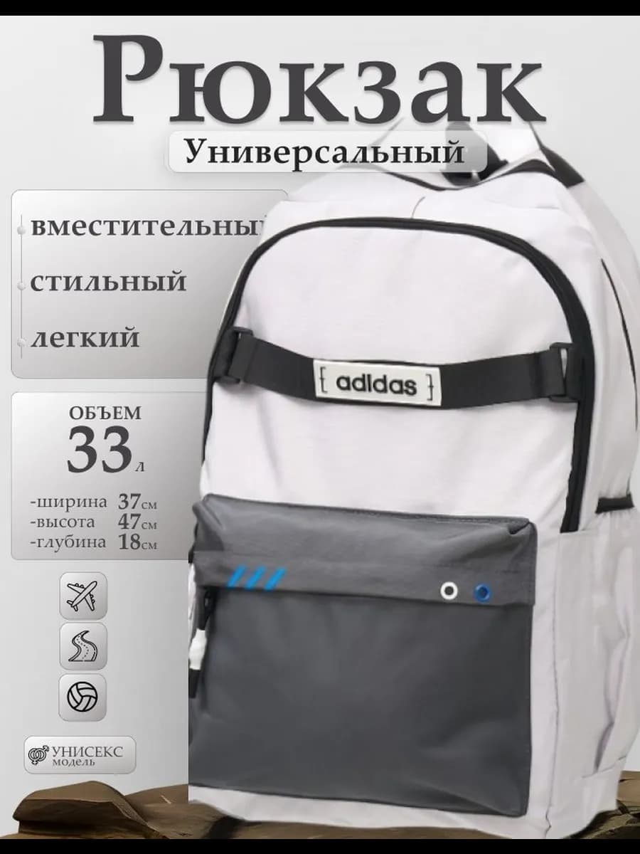Рюкзак спортивный школьный универсальный
