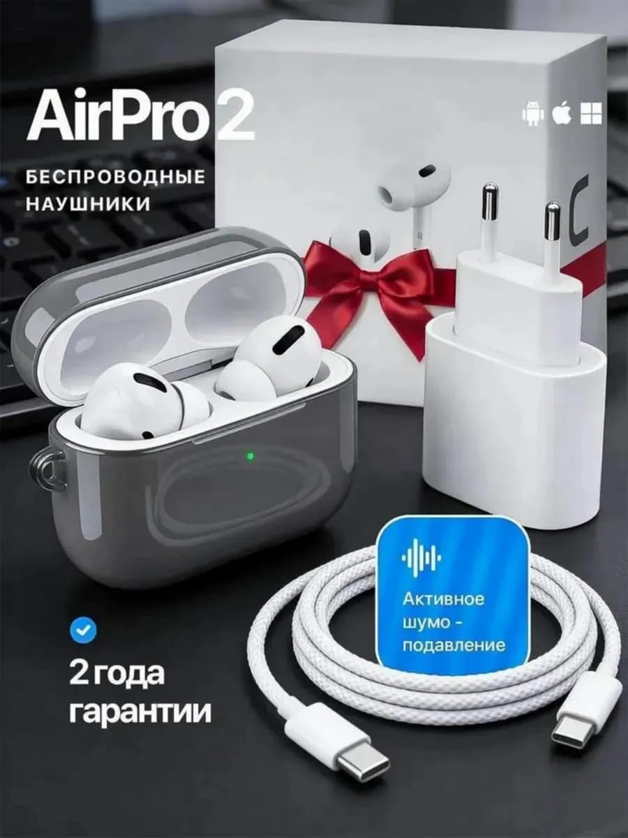 Наушники беспроводные с шумоподавлением AirPro 2