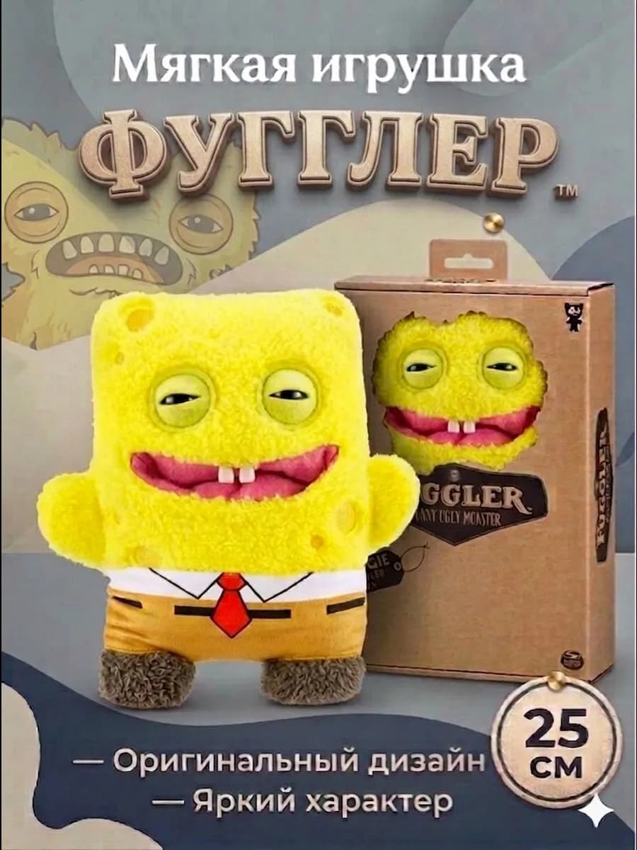 Игрушка Фугглер Fuggler Funny Ugly Monster