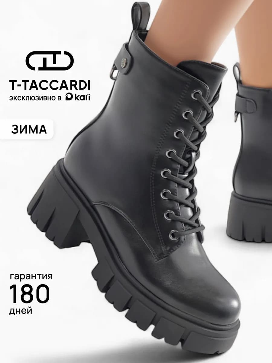 Ботинки женские зимние на платформе берцы