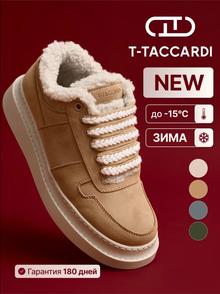 Кроссовки женские зимние