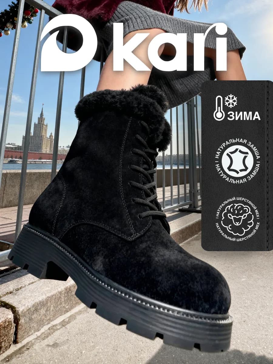 Ботинки зимние на платформе с мехом