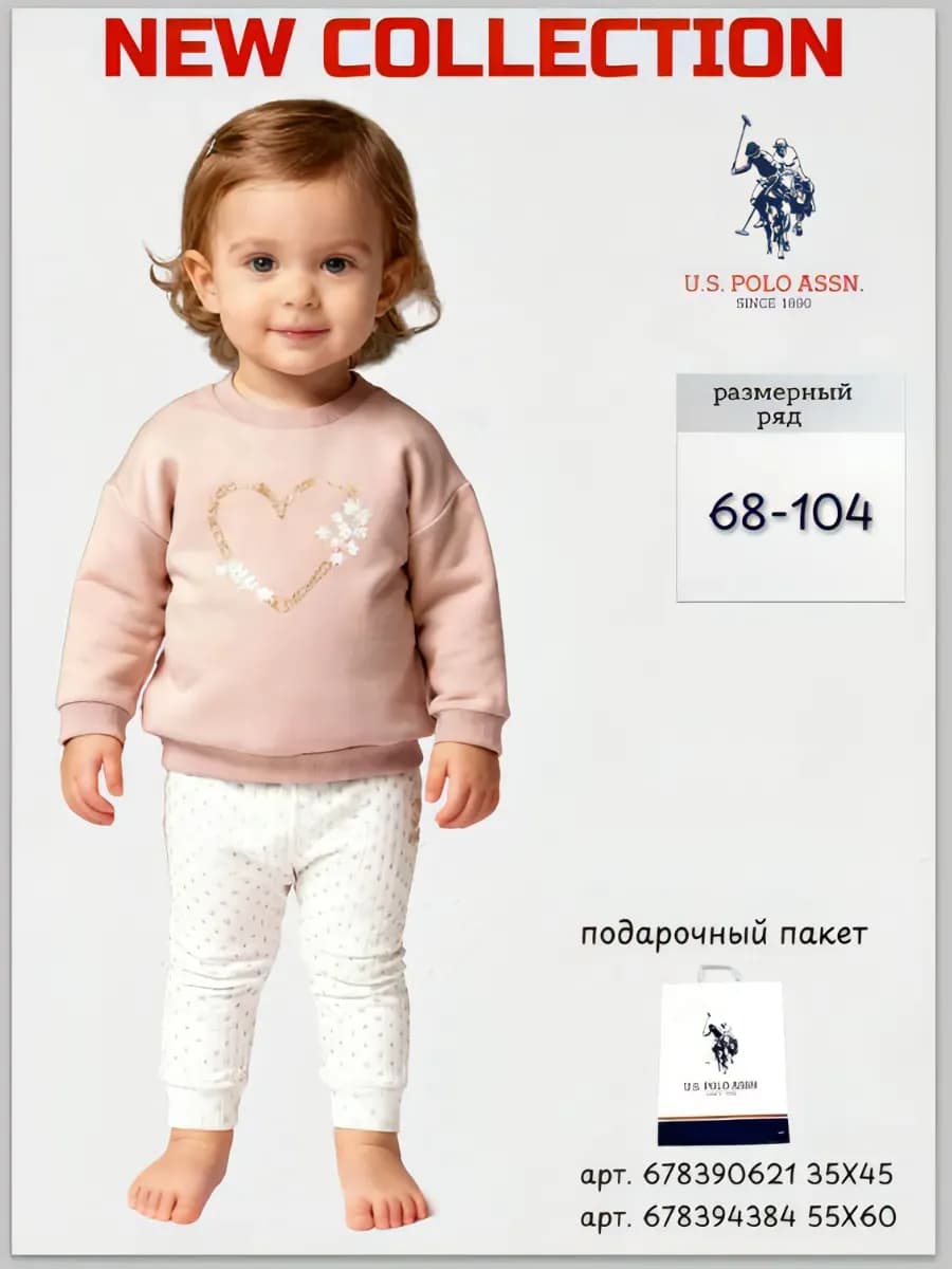 Костюм двойка для малыша