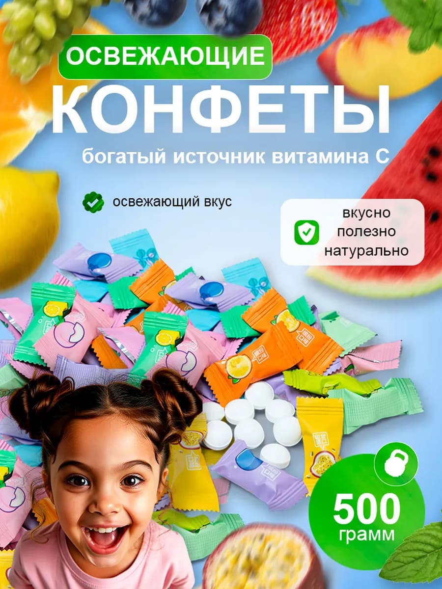 Конфеты без сахара 500 г - фото 1