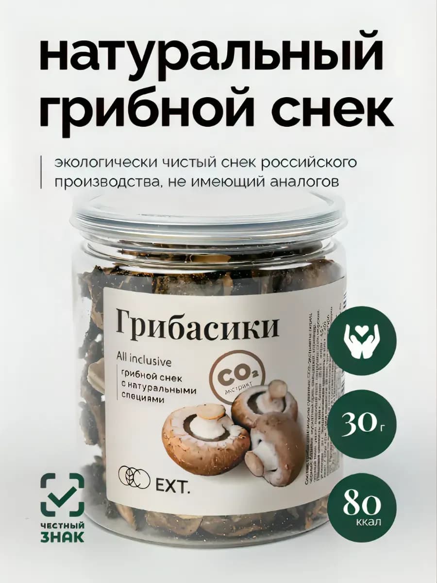 Снеки грибные 30 гр