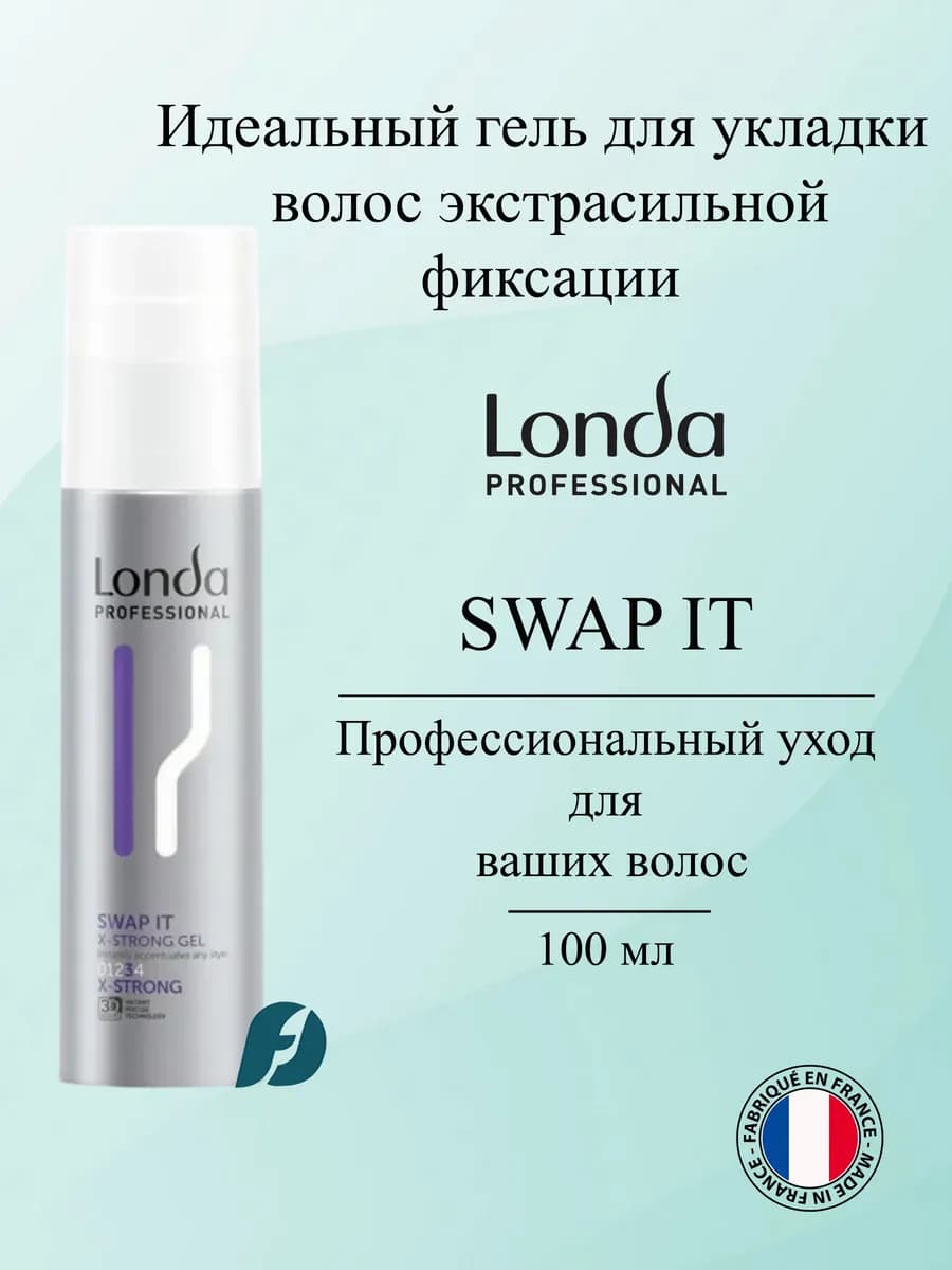 Гель для укладки волос экстрасильной фиксации Swap It, 100мл