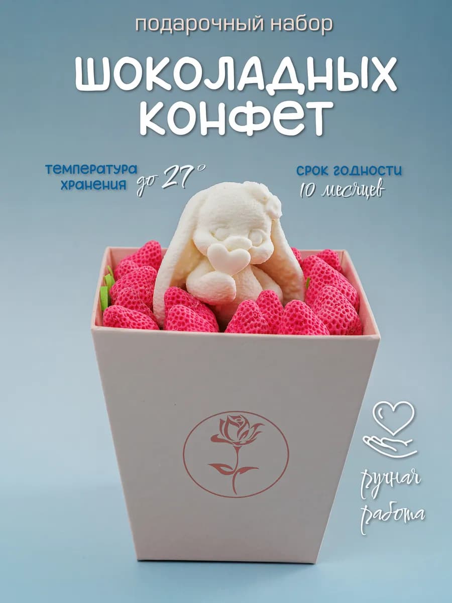 Конфеты шоколадные коробка набор подарочный ручной работы