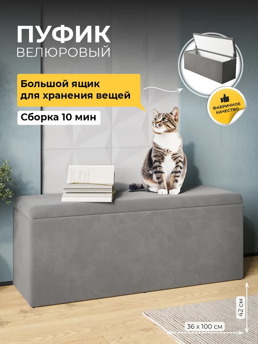 Пуфик для прихожей