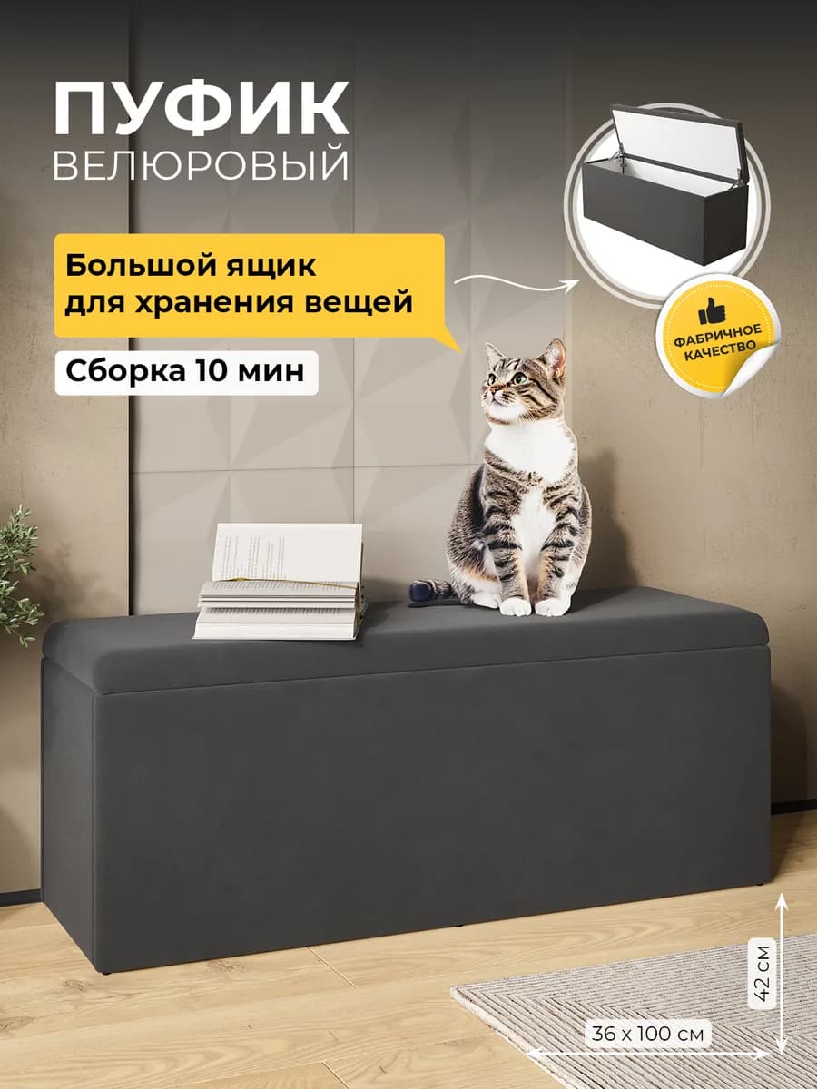 Пуфик для прихожей
