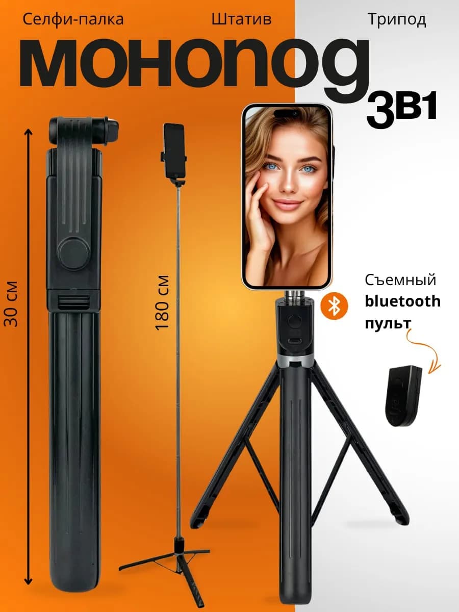 Штатив для телефона напольный