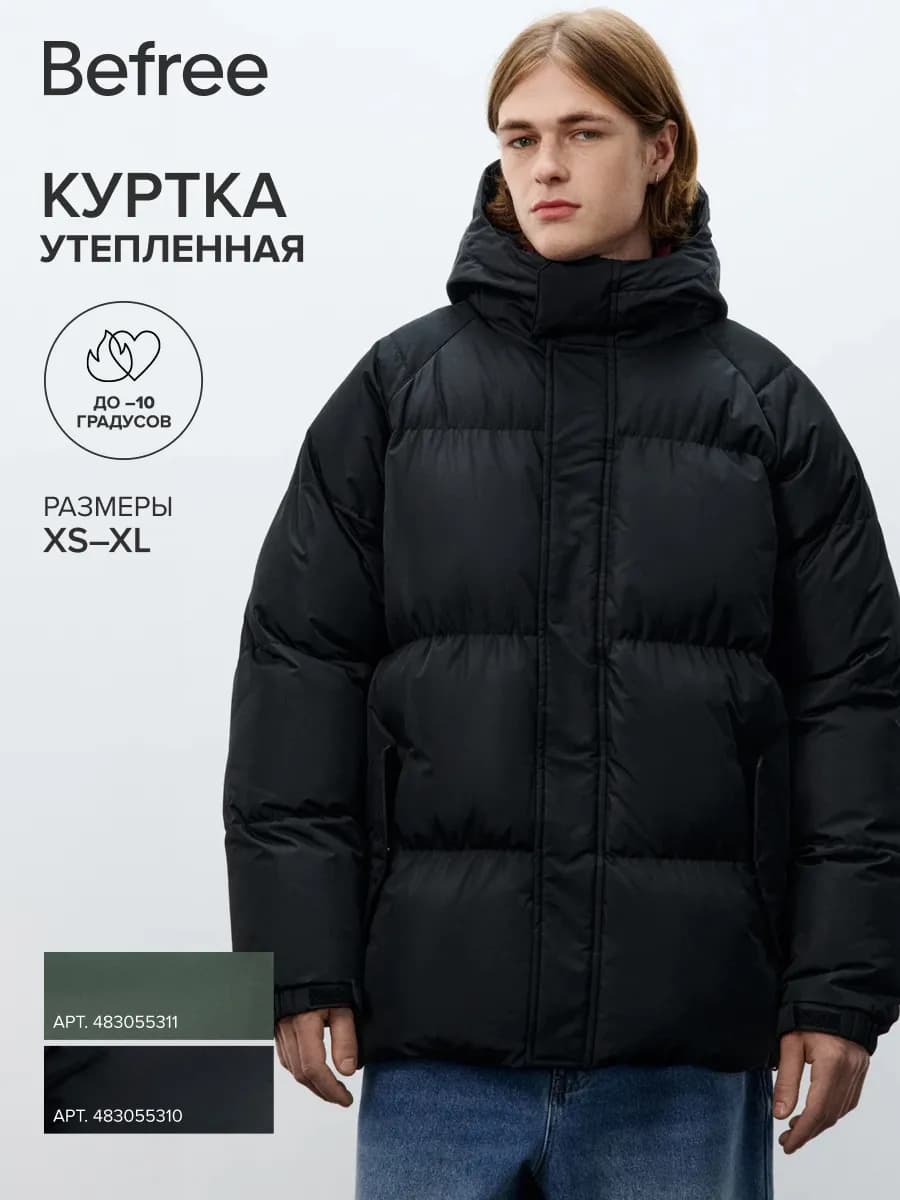 Куртка стеганая с капюшоном