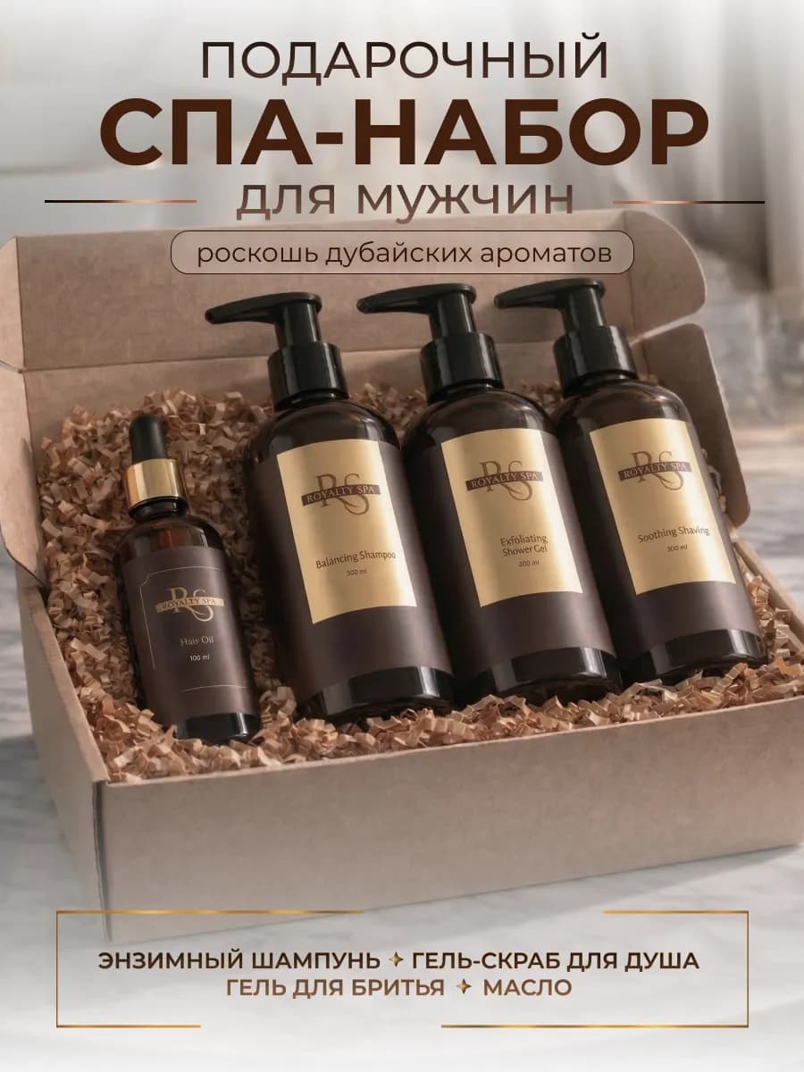 Подарочный набор косметики для мужчин