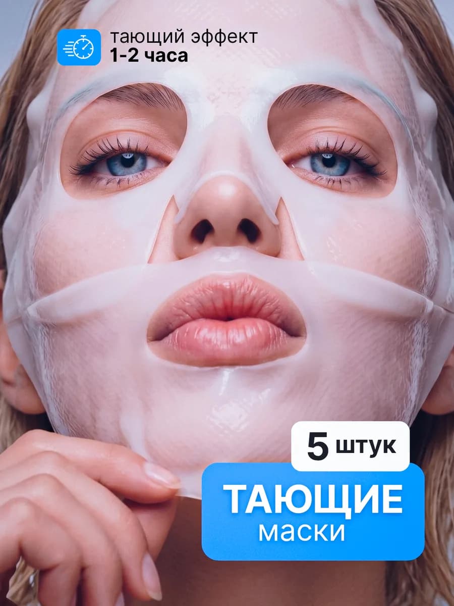 Гидрогелевая маска для лица с коллагеном 5 шт