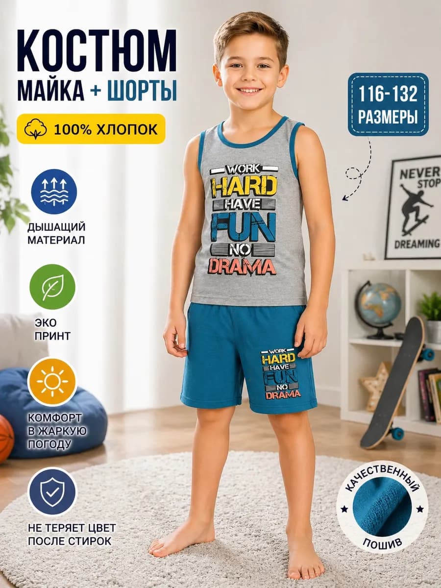 Костюм майка и шорты
