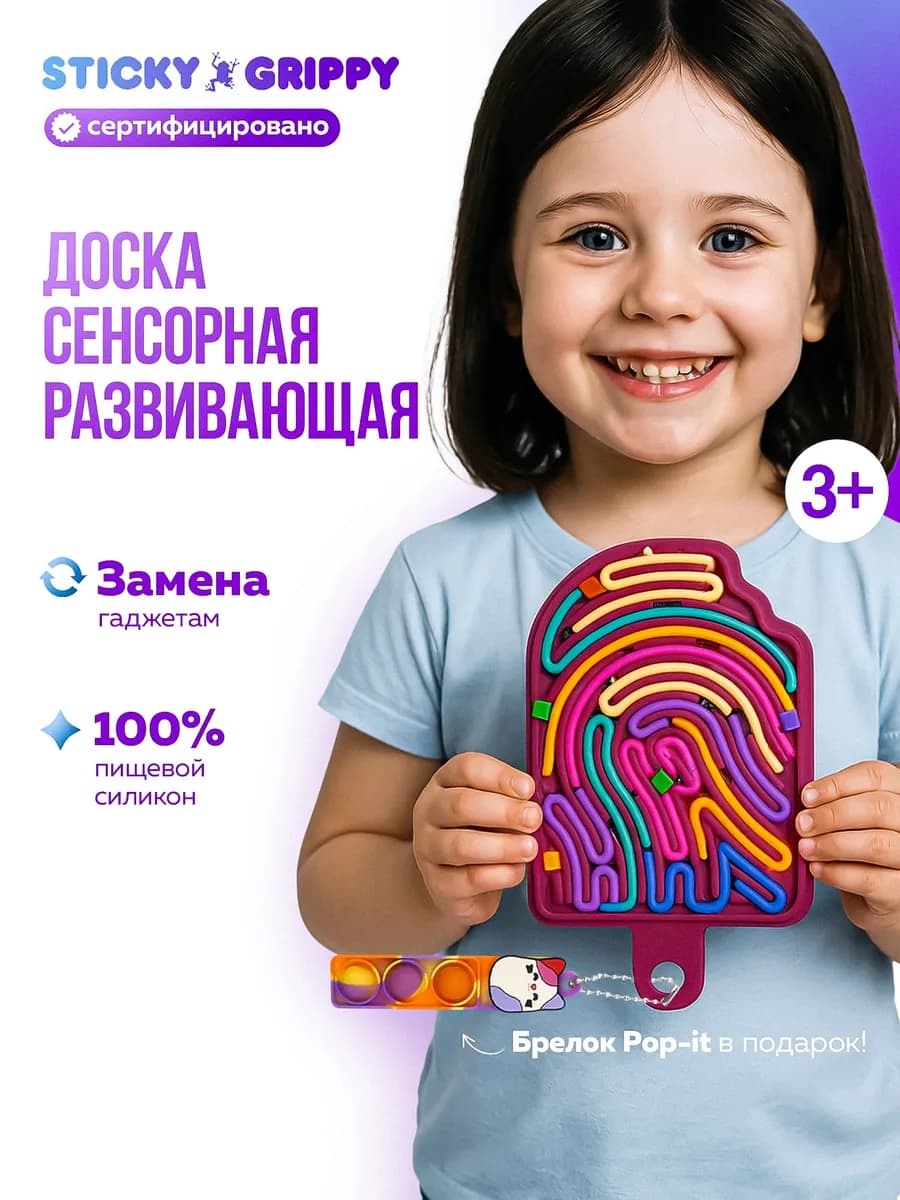 Игрушка развивающая нейротренажер сенсорная нейродоска
