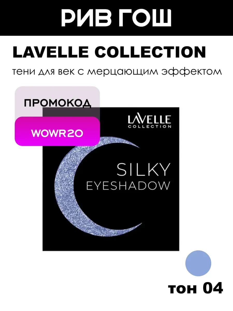 Тени для век Mono Silky Eyeshadow, 3 г, 06