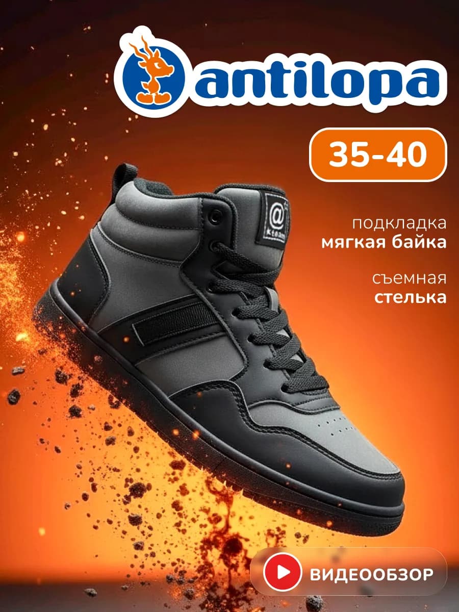 Кроссовки демисезонные утепленные для подростка