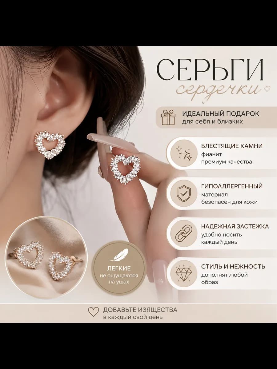 Серьги бижутерия