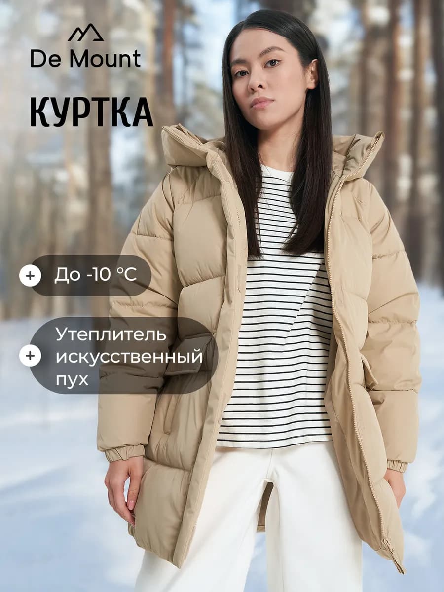 Пуховик женский